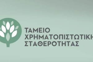 Αποζημίωση σε θύματα ηλεκτρονικής απάτης θα δίνουν οι τράπεζες - Ποια ποσά αφορά, τι θα ισχύει για την κλοπή καρτών