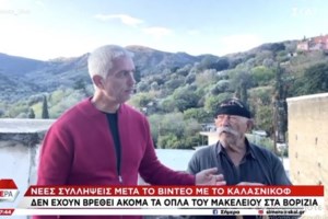 Βορίζια: Στον εισαγγελέα και ο δεύτερος Καργάκης που είναι στο βίντεο - Ερευνες σε πολλά σπίτια και οχήματα