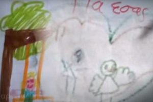 Πάτρα - Αποκάλυψη για την κηδεία της Τζωρτζίνας: Γιατί η 9χρονη ήταν βαμμένη στο πρόσωπο - εικόνα 2