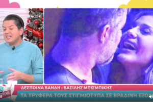 Βανδή - Μπισμπίκης: Η νέα επίδειξη αγάπης με λουλούδια, φιλιά και έρωτα πάνω στην πίστα - εικόνα 7