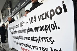 Μάτι: "Εχουμε ζήσει την ίδια συγκάλυψη - Υπάρχει ομαδικός τάφος που δεν ξέρουμε τι υπάρχει μέσα" - Συγκλονίζει θύμα της τραγωδίας - εικόνα 3