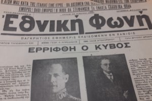 Ελληνική σημαία 800 τετραγωνικών στολίζει τον Υμηττό [εικόνες]