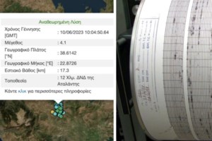 Νέος σεισμός στην Αταλάντη 3,2 Ρίχτερ - εικόνα 2