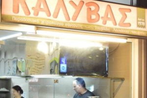 Λέσβος: Αρχοντικό ζεϊμπέκικο με αμαξίδιο σε γάμο που τραγούδησε ο Τσαλίκης - Η άγνωστη ιστορία του Στράτου - εικόνα 2