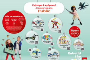 Το Public.gr κάνει Upgrade στις εκπτώσεις - εικόνα 2