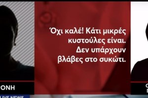 Ογκολόγος έδινε ματζούνια σε καρκινοπαθείς: "Εξακολουθεί να πουλάει σκευάσματα" λέει μάνα ασθενούς που πέθανε - εικόνα 3