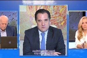 Άδωνις Γεωργιάδης: Εντός της μέρας η ρύθμιση για τα γενόσημα - Η επιβάρυνση δεν θα ξεπερνά τα 3 ευρώ