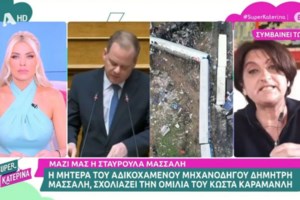 Τέμπη: Σε δίκη τη Δευτέρα οι δύο γιατροί στο Βόλο για την αναρρωτική άδεια στον Επιθεωρητή του ΟΣΕ την επομένη του δυστυχήματος