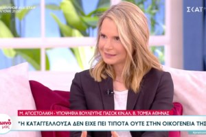 Η Μιλένα Αποστολάκη στο TheTOC: Η επιστροφή στην πολιτική, τα σκληρά χρόνια των μνημονίων και το μότο "ΠΑΣΟΚ ωραία χρόνια"