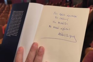 Καρφιά ΠΑΣΟΚ για Τσίπρα: "Επιστρέφει αγκαλιά με τα συμφέροντα παίζοντας το παιχνίδι του κ.Μητσοτάκη"