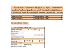 Επίδομα των 800 ευρώ και για 550.000 ελεύθερους επαγγελματίες - Ποιοι το δικαιούνται, ποιοι μένουν εκτός - εικόνα 2
