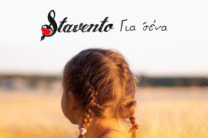 Έλενα Παπαρίζου: Ερωτευμένη με τον σύζυγό της, στον Λούσιο ποταμό - Η σπάνια φωτογραφία