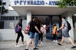 Πειραματικά σχολεία: Αύριο η κλήρωση για την εισαγωγή των μαθητών - Απευθείας μετάδοση στο YouTube