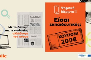 Το Public.gr λανσάρει Next Day Delivery σε 100.000 προϊόντα, σε όλη την ηπειρωτική Ελλάδα - εικόνα 2