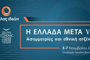 Βενιζέλος: Βιαστήκαμε να μιλήσουμε για επιστροφή στην κανονικότητα - Η ασυμμετρία και το δίλημμα της αντιπολίτευσης - εικόνα 4
