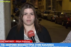 Βόλος: Καταπέλτης ο εισαγγελέας για τον 40χρονο που κατακρεούργησε τη νονά του - Κατηγορείται και για άλλη μια δολοφονία