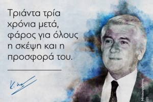 Οικονόμου: Ο πρωθυπουργός έδωσε ξεκάθαρες απαντήσεις στις τουρκικές προκλήσεις
