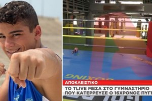 Βασίλης Τόπαλος: Με τρία άτομα και τον αδερφό του έκανε προπόνηση πριν καταρρεύσει - Νέες καταθέσεις από συναθλητές του - εικόνα 2