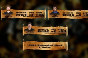 Survivor Spoiler 5/5: Αυτή η ομάδα κερδίζει σήμερα το αγώνισμα με έπαθλο επικοινωνία