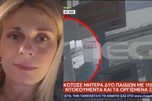 Νέα Κίος: Απόφαση σταθμός - Γιατί καταδικάστηκε και ο συνοδηγός για το τροχαίο με θύμα την 38χρονη Νάντια - εικόνα 4