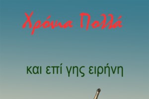 Μπεντζαμίν Νετανιάχου: Ο πόλεμος στη Γάζα θα διαρκέσει πολύ