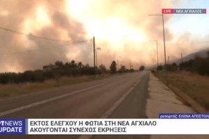 Νέα Αγχίαλος: Εκκενώθηκε άρον άρον διά θαλάσσης η περιοχή - Στιγμές πανικού στο λιμάνι [Βίντεο] - εικόνα 9