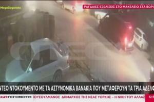 Ραγδαίες εξελίξεις στα Βορίζια: Συνελήφθη ο γαμπρός του Καργάκη - Βρέθηκαν όπλα σε χώρο ιδιοκτησίας του - εικόνα 2