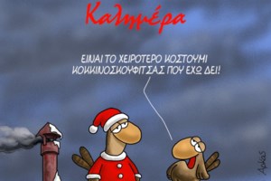 Χριστουγεννιάτικη καλημέρα από τον Αρκά - Κάνει ντεμπούτο ως ηθοποιός ο Θανασάκης