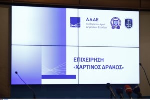 Ερχεται μπόνους ως 3.000 ευρώ για όσους καταγγέλλουν φοροδιαφυγή