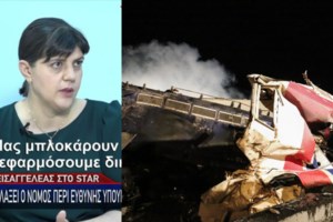 Τέμπη: Αιχμηρή απάντηση του προέδρου Δικαστών για την Ευρωπαία Εισαγγελέα- "Υπερβαίνει τις αρμοδιότητές της"