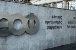 ΕΟΦ: Απαγόρευση του γνωστού συμπληρώματος διατροφής MenForce X