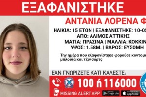Εξαφάνιση 14χρονου από χώρο φιλοξενίας ασυνόδευτων παιδιών στον Άγιο Παντελεήμονα