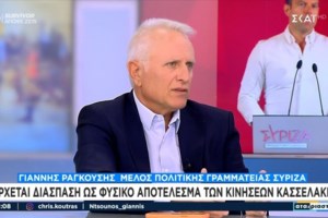 Η Νοτοπούλου αποκάλυψε sms του Κασσελάκη: "Έδινα συνέντευξη και μου ζητούσε να πω πράγματα που τον εκθειάζουν"