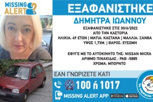 Συναγερμός για εξαφάνιση 15χρονης στη Θεσσαλονίκη