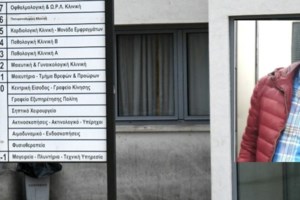 Ρόδος: Μήνυση κατά του νοσοκομείου από τους γονείς του 16χρονου που πέθανε - "Δεν του έκαναν ούτε μια εξέταση" - εικόνα 2