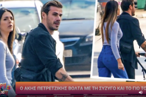 Αχιλλέας Πετρετζίκης: Ο γιος του Άκη Πετρετζίκη φωνάζει μπαμπά και εκείνος λιώνει [Βίντεο] - εικόνα 5