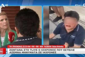 Σοκ στην Ορεστιάδα: 19χρονος με νοητικά προβλήματα καταγγέλλει βιασμό από 45χρονο στρατιωτικό