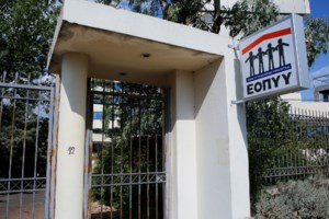 Απάτες σε βάρος του ΕΟΠΥΥ: Καταγγέλλει ότι της "φόρτωσαν" στο ΑΜΚΑ της ιατρικά είδη 13.000 ευρώ