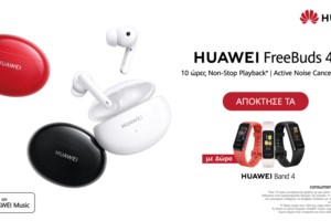 Huawei: Επίσημη παρουσίαση του λειτουργικού συστήματος HarmonyOS για smartphone [βίντεο]