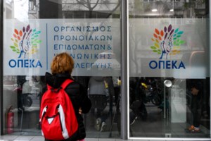 ΟΠΕΚΑ: Αυτά είναι τα 18 επιδόματα που καταβάλλονται την Παρασκευή 30/5