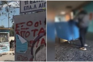 Άγριο ξύλο σε λύκειο στο Αγρίνιο: Μαθητές γρονθοκόπησαν καθηγητές και απείλησαν συμμαθήτριά τους [βίντεο]