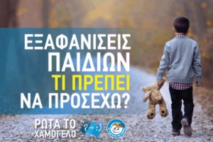 Απαγωγή 10χρονης Μαρκέλλας: Της έδωσε κοκαΐνη για να την εκμεταλλευτεί σεξουαλικά - Στοιχεία σοκ για την 33χρονη κοκκινομάλλα - εικόνα 2