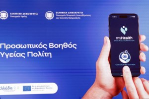 ΣτΕ: Στα νοσοκομεία η ευθύνη της ασφάλειας ασθενών, επισκεπτών και προσωπικού, ακόμη και όταν υπάρχει εταιρεία φύλαξης