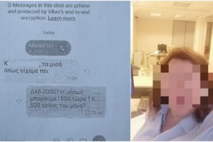 Ερευνες για "φάμπρικα" επιδομάτων αναπηρίας από την υπάλληλο του ΕΦΚΑ που ζητούσε χρήματα - Έρχεται άρση απορρήτου - εικόνα 2