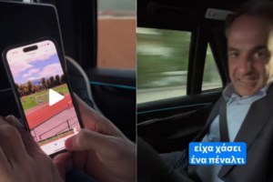 Μητσοτάκης: Η Μαρέβα είναι ο μεγάλος έρωτας της ζωής μου- Θα πήγαινα για μπύρα με τον Κουτσούμπα - εικόνα 4