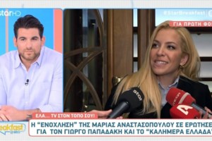 Μαρία Αναστασοπούλου για Γιώργο Παπαδάκη: "Προτιμώ να καθαρίζουμε τα πιάτα μας μπροστά στην κάμερα"