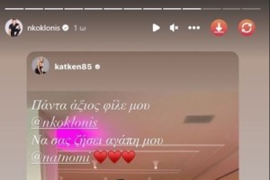 Τέλος η συνεργασία Κοκλώνη - Καλημέρη: Το "διαζύγιο" μετά από ένα χρόνο με την εταιρεία παραγωγής του παρουσιαστή - εικόνα 2