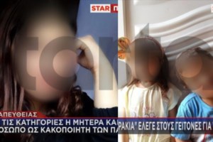 Εφιάλτης για δύο αδέλφια στη Λάρισα: Είχαν καψίματα από τσιγάρο - "Δεν μ’ αγαπάει κανείς", είπε ο 5χρονος στους γιατρούς