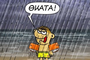 Πιστοποιητικά καιρικών συνθηκών ψηφιακά μέσω του gov.gr - εικόνα 2