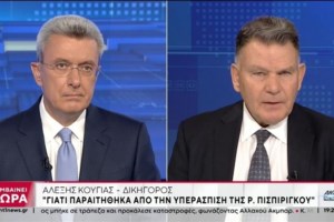 "Παναγία μου...": Η αναφορά της Νικολούλη στην υπόθεση Πισπιρίγκου στον αέρα του "Φως στο Τούνελ" [βίντεο]